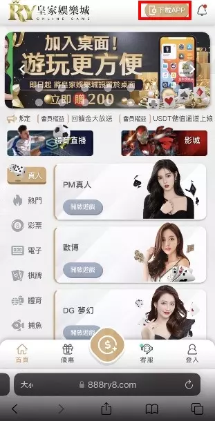 達利線上賭博app下載