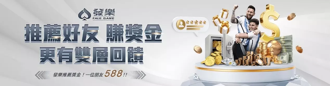 2023博弈平台官網最殺優惠推薦