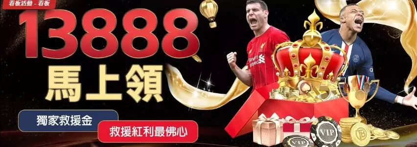 2023博弈平台官網最殺優惠推薦