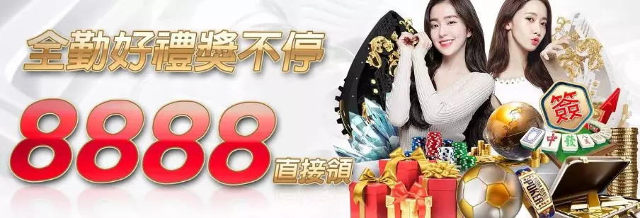 2023博弈平台官網最殺優惠推薦