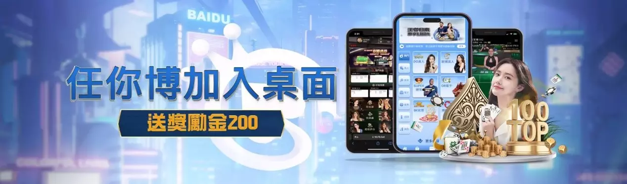 2023博弈平台官網最殺優惠推薦
