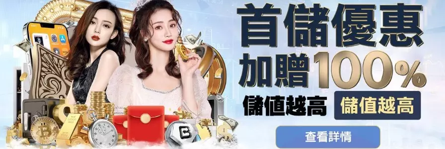 2023博弈平台官網最殺優惠推薦